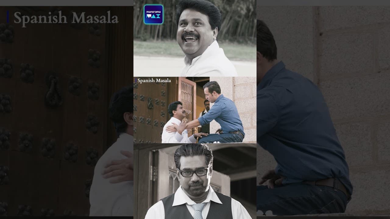 സോറി എന്ന്  ഞാൻ പറയില്ലെടാ നാറി ... | Spanish masala | Dileep | Malayalam Movie | manoramaMax