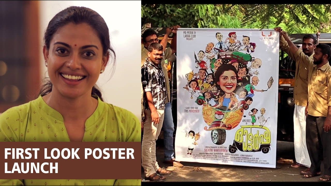 Autorsha first look Poster Launch | Sujith Vaassudev | Anusree | LJ Films