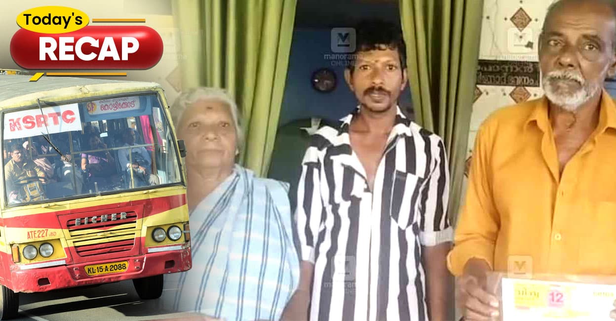 വിഷു ബംപർ VB 135452 എന്ന ടിക്കറ്റിന്; സ്ത്രീ യാത്രാ സൗജന്യം: ഗുണം 7 ജില്ലകൾക്ക് മാത്രം